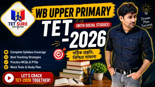 WB UPPER PRIMARY TET( WITH SOCIAL STUDIES)-2026